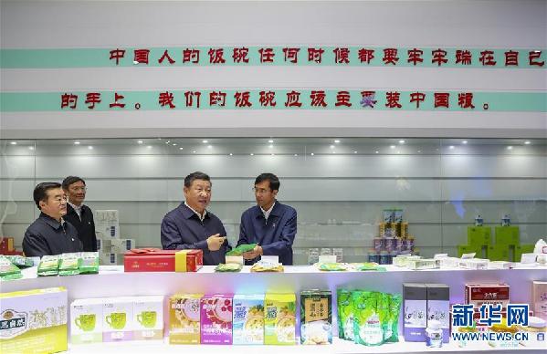 (时政)(7)习近平在东北三省考察并主持召开深入推进东北振兴座谈会